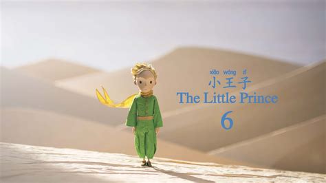 小壬子|小王子 / The Little Prince — in Chinese and English